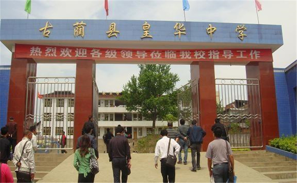 古藺縣皇華中學招辦電話是多少？