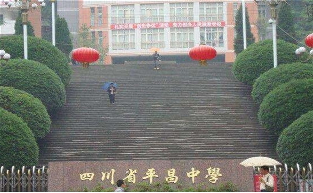 平昌中學(xué)2020年中考錄取分?jǐn)?shù)線是多少分？