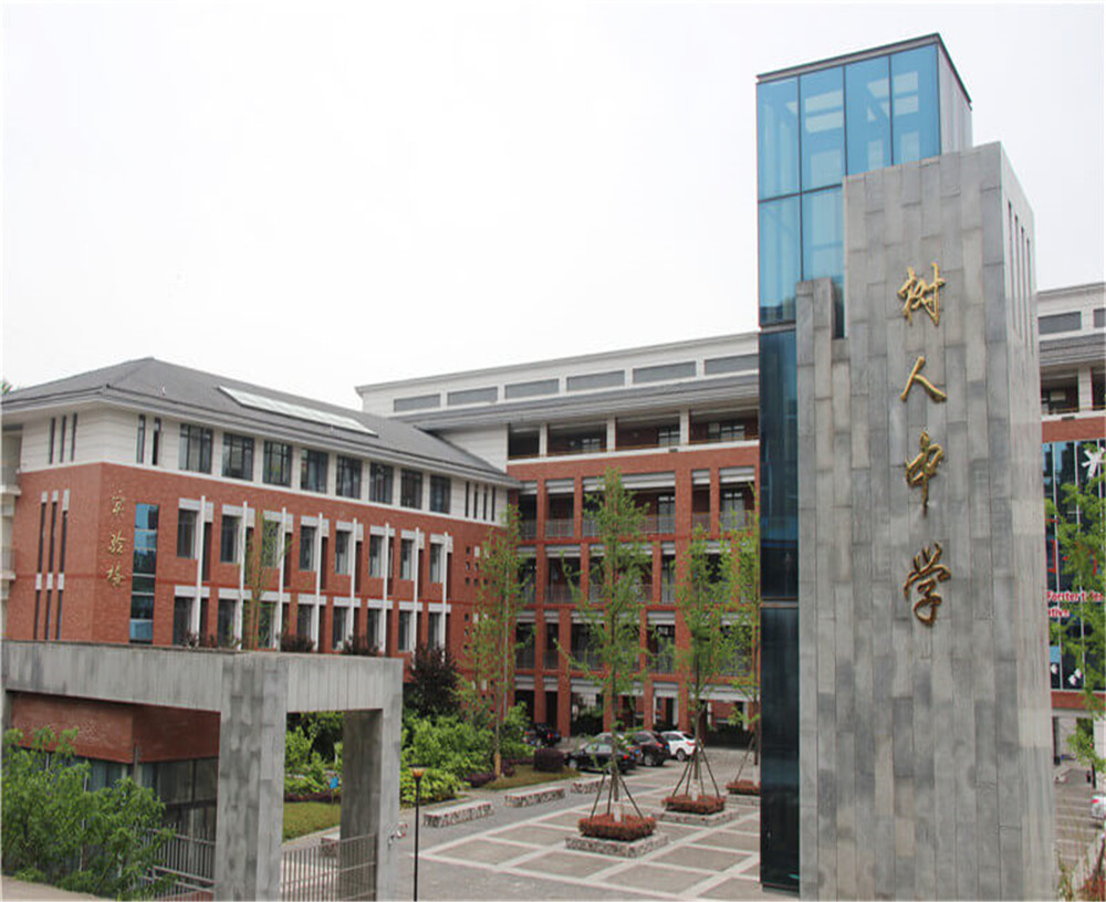 廣元市樹人中學(xué)2020年招生計(jì)劃是什么？