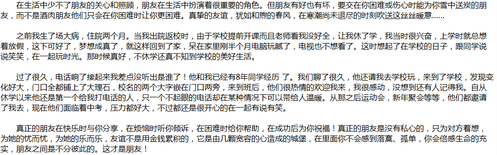 2020年中考滿分作文說明文參考范文：那縷陽光，讓我心動