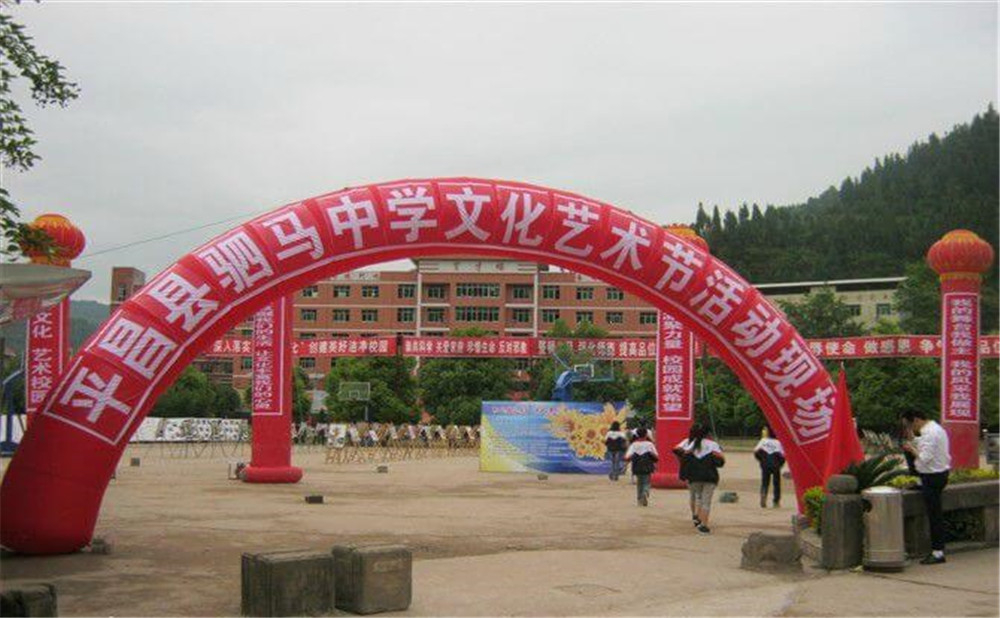 平昌縣駟馬中學(xué)2020年中考錄取分?jǐn)?shù)線公布了嗎？