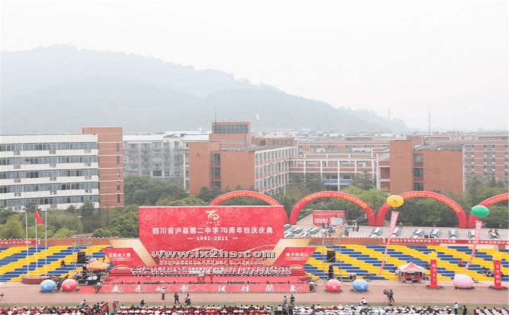 四川省瀘縣第二中學(xué)是公辦學(xué)校嗎？