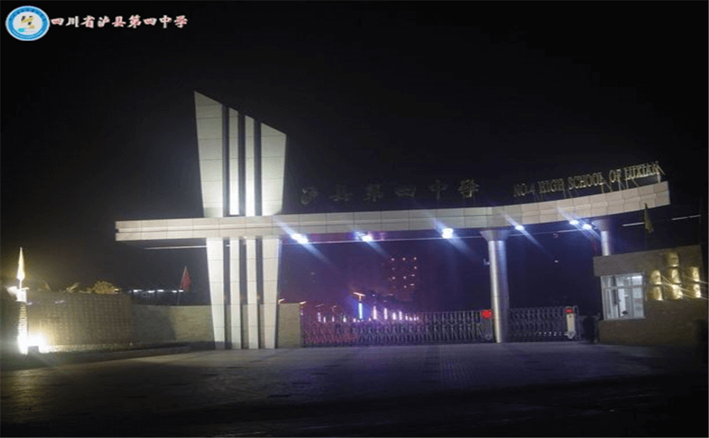 四川省瀘縣第四中學(xué)師資力量怎么樣？