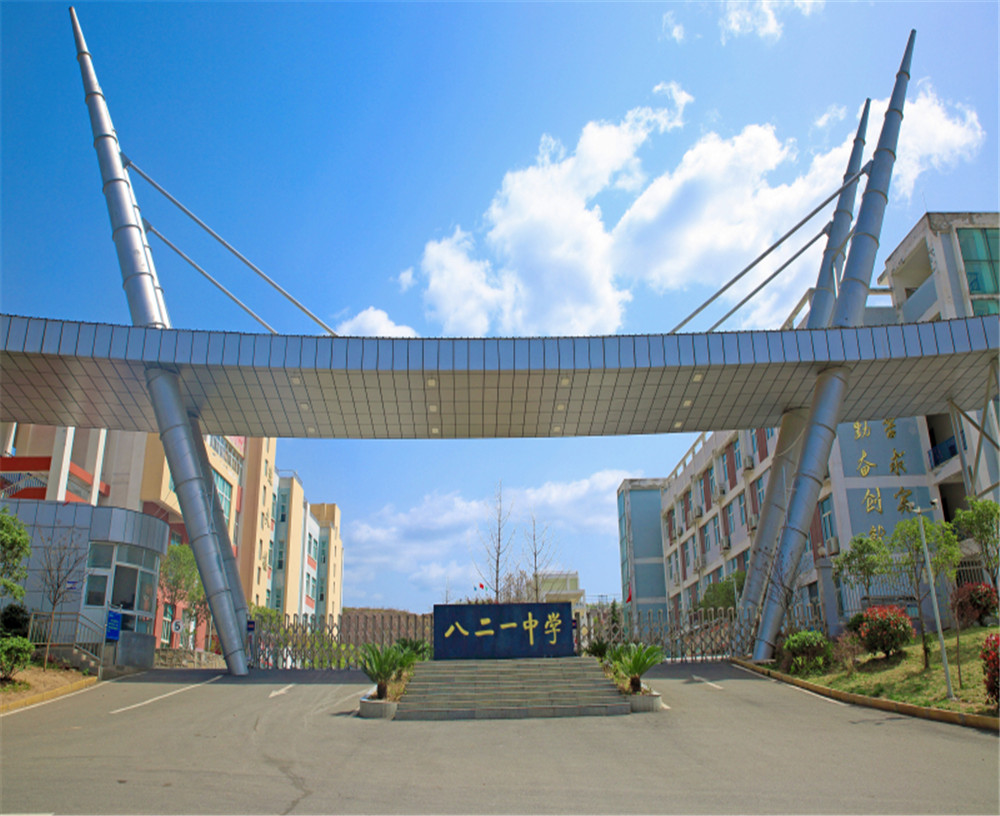 廣元市八二一中學(xué)學(xué)校詳細地址在什么地方？