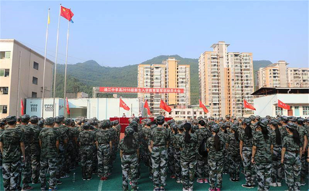 通江中學(xué)學(xué)校詳細(xì)地址在什么地方？