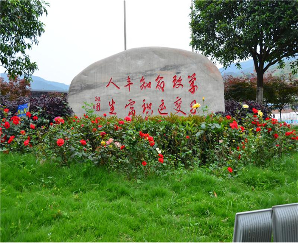 劍門關(guān)高級中學(xué)學(xué)校環(huán)境怎么樣？
