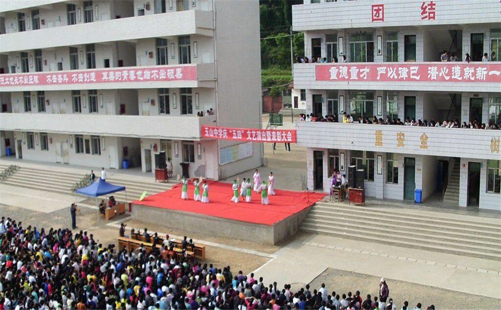 玉山中學(xué)2020年招生計(jì)劃公布了嗎？