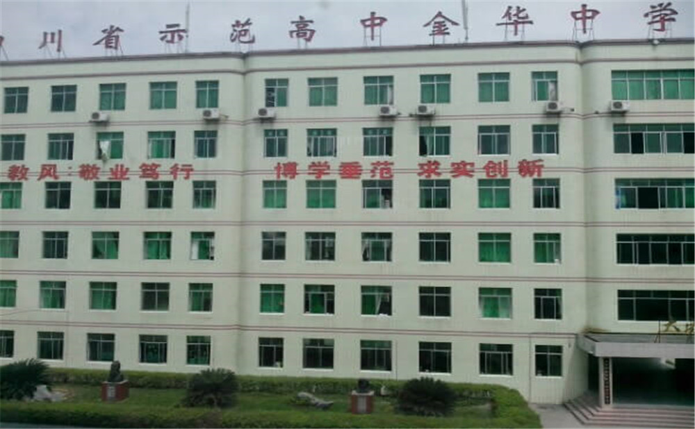射洪金華中學(xué)的招生電話是多少？