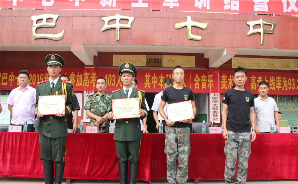 巴中市第七中學2020年招生計劃公布了嗎？