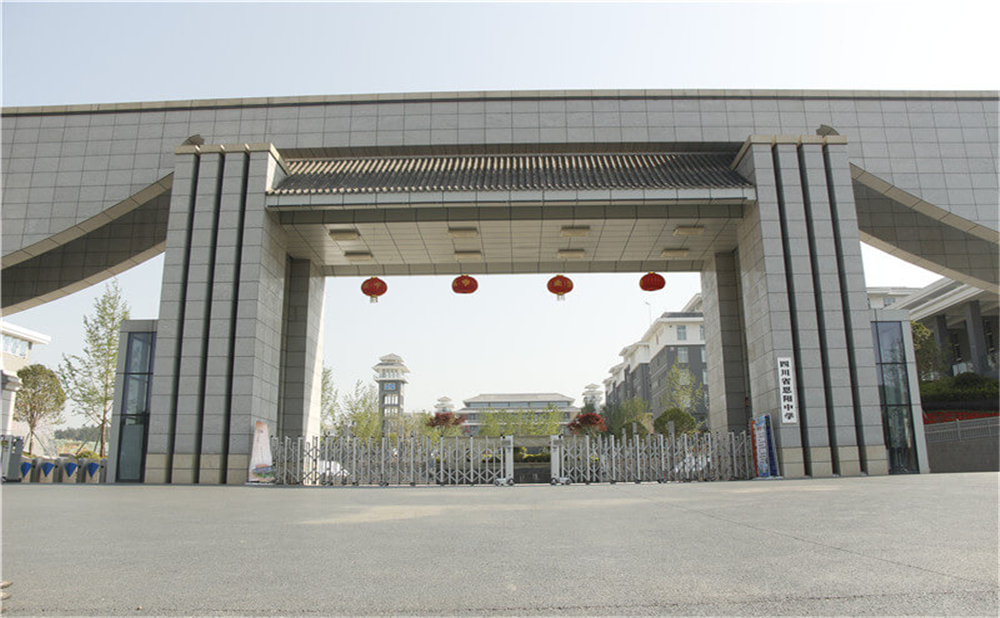  恩陽中學(xué)2020年學(xué)校學(xué)費(fèi)多少錢一年？