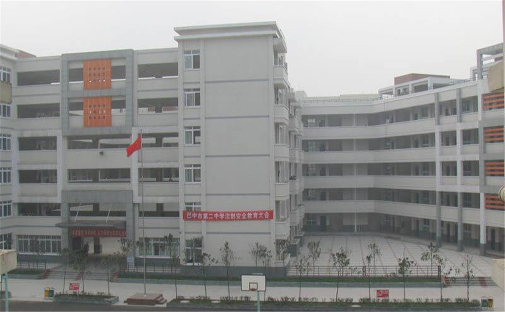 巴中市第二中學(xué)2020年學(xué)校學(xué)費多少錢一年？