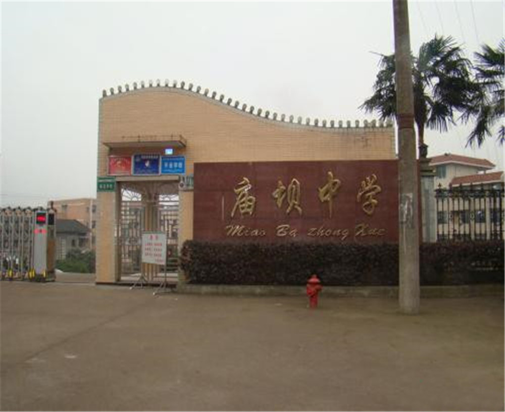 大竹縣廟壩中學學校招辦電話是多少？
