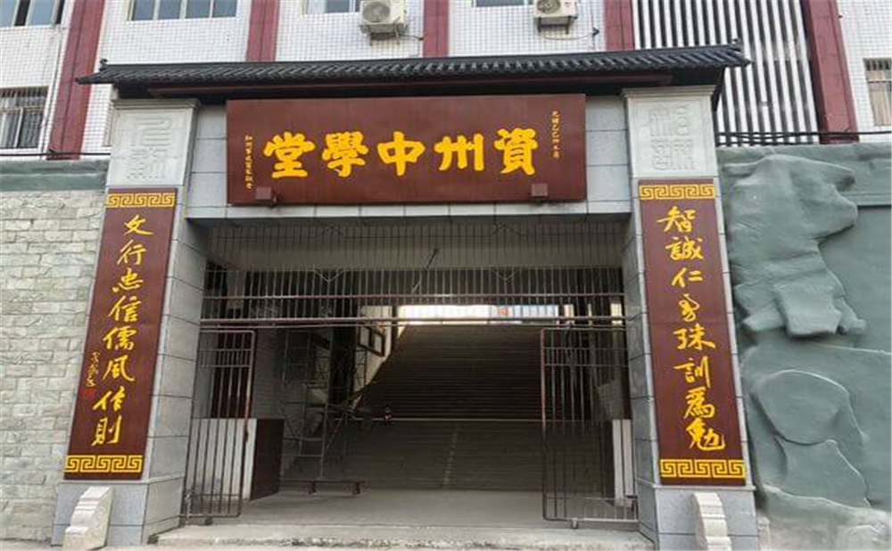 資中縣第一中學學校環(huán)境如何？