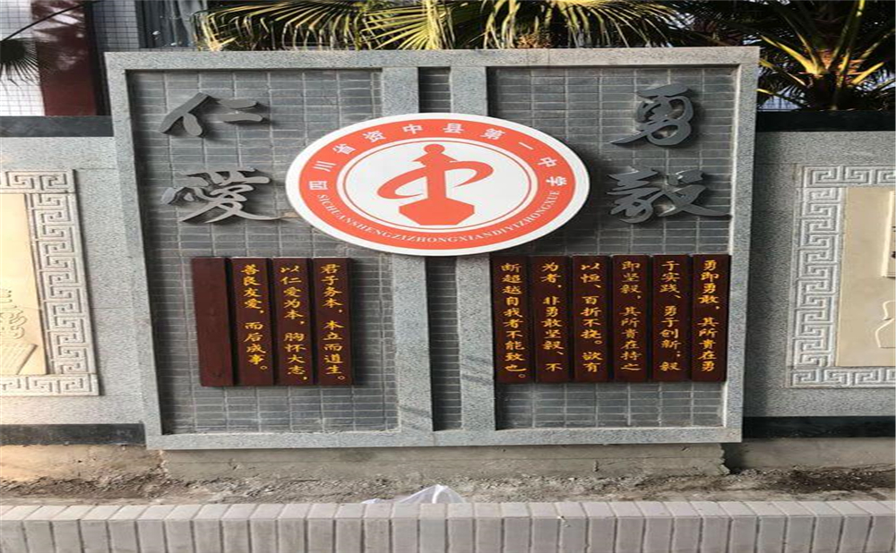 資中縣第一中學學校環(huán)境如何？
