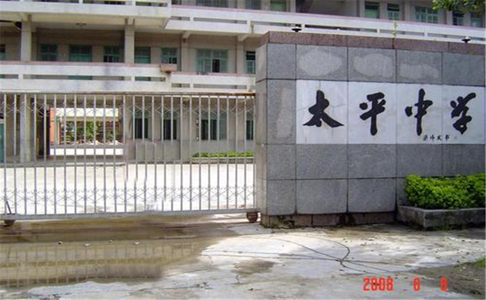 資中縣太平中學(xué)2020年招生簡章公布了嗎？