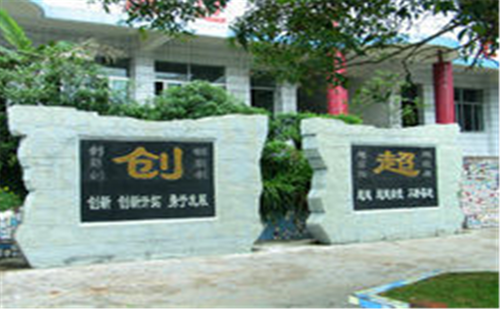 資中龍結(jié)中學(xué)2020年中考錄取分數(shù)線在哪兒看？