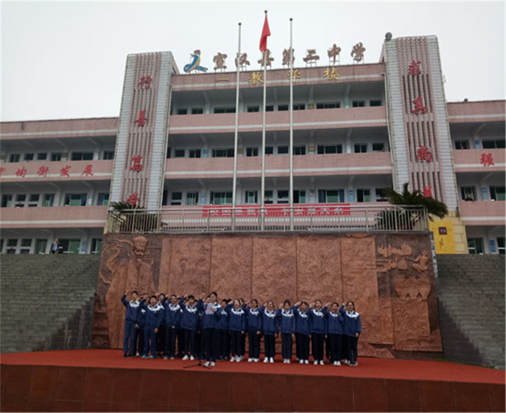 宣漢縣第二中學的招辦電話是多少？