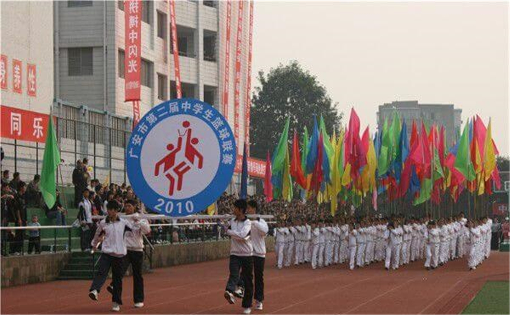 四川省華鎣中學(xué)是一所公辦學(xué)校嗎？