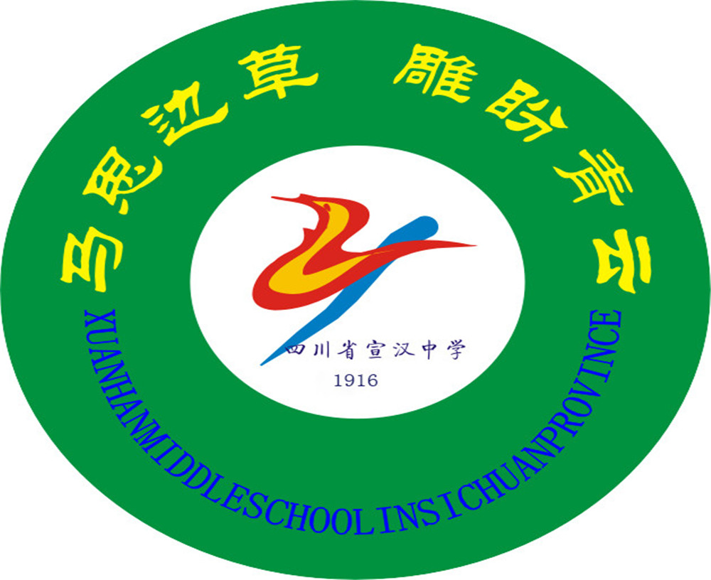 宣漢中學(xué)學(xué)校詳細(xì)地址在什么地方？