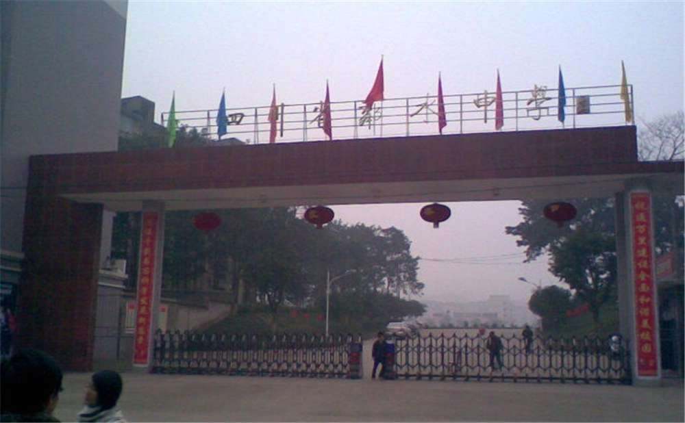 鄰水實(shí)驗(yàn)學(xué)校的招辦電話是多少？
