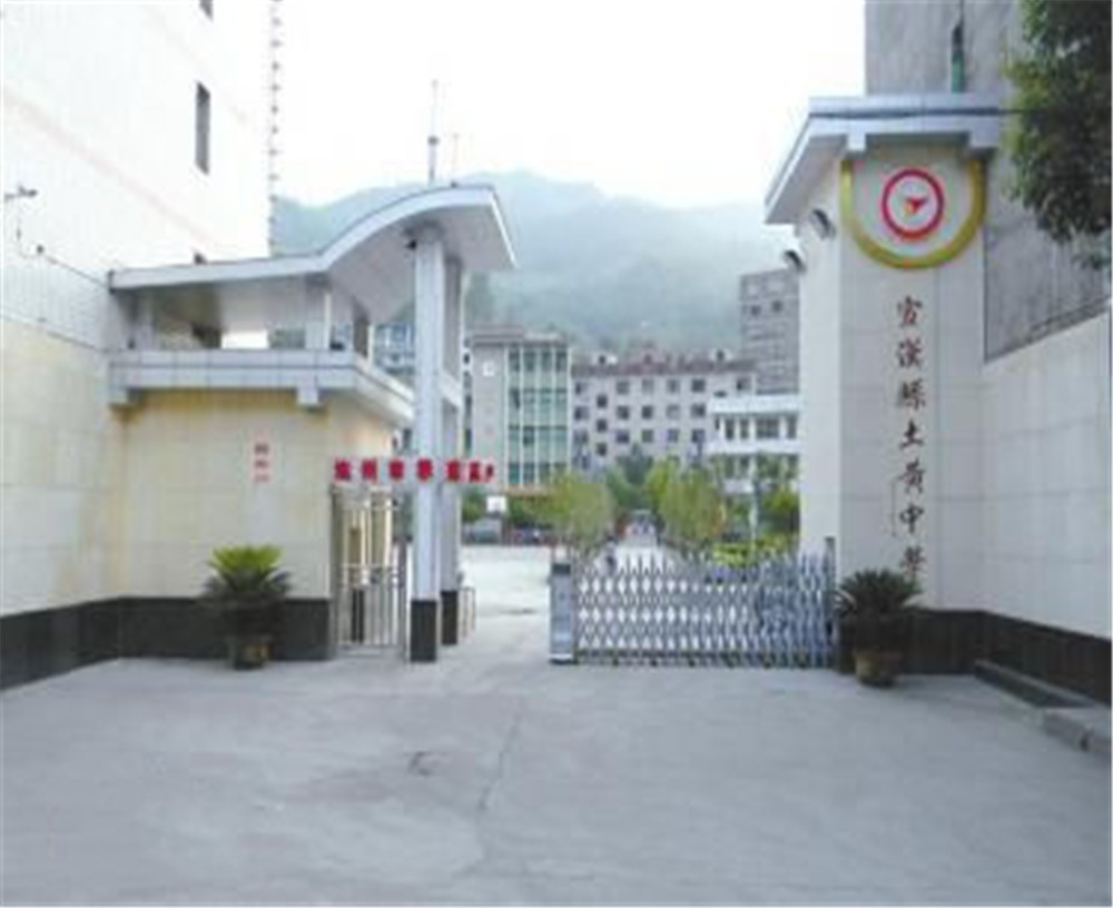 宣漢縣土黃中學(xué)2020年的錄取分?jǐn)?shù)是多少？
