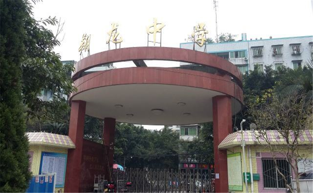 內(nèi)江市翔龍中學(xué)2020年招生簡章在哪兒看？
