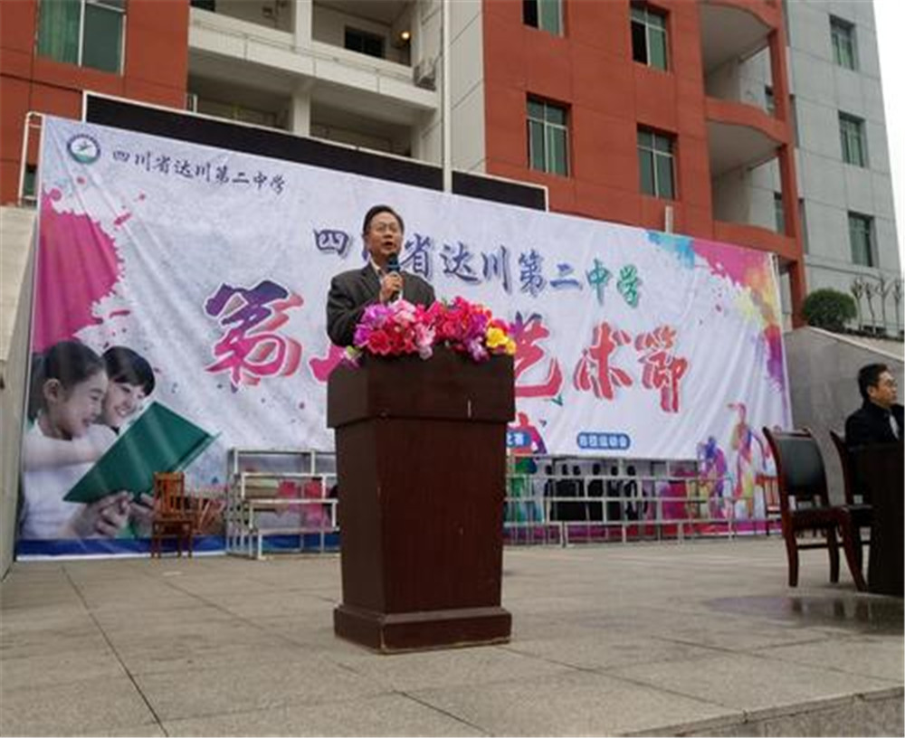 達川區(qū)第二中學(xué)2020年的收費標準是多少？