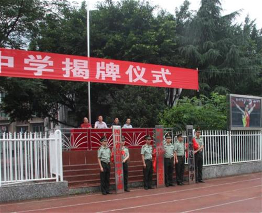達(dá)川中學(xué)2020年的招生分?jǐn)?shù)是多少？