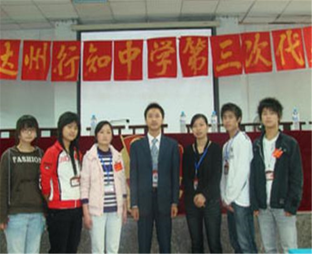 達(dá)州行知中學(xué)2020年招生簡章在哪兒看？