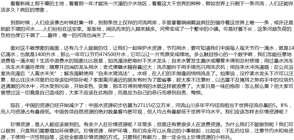 2020年中考滿分作文說(shuō)明文參考范文：水，我們的生命
