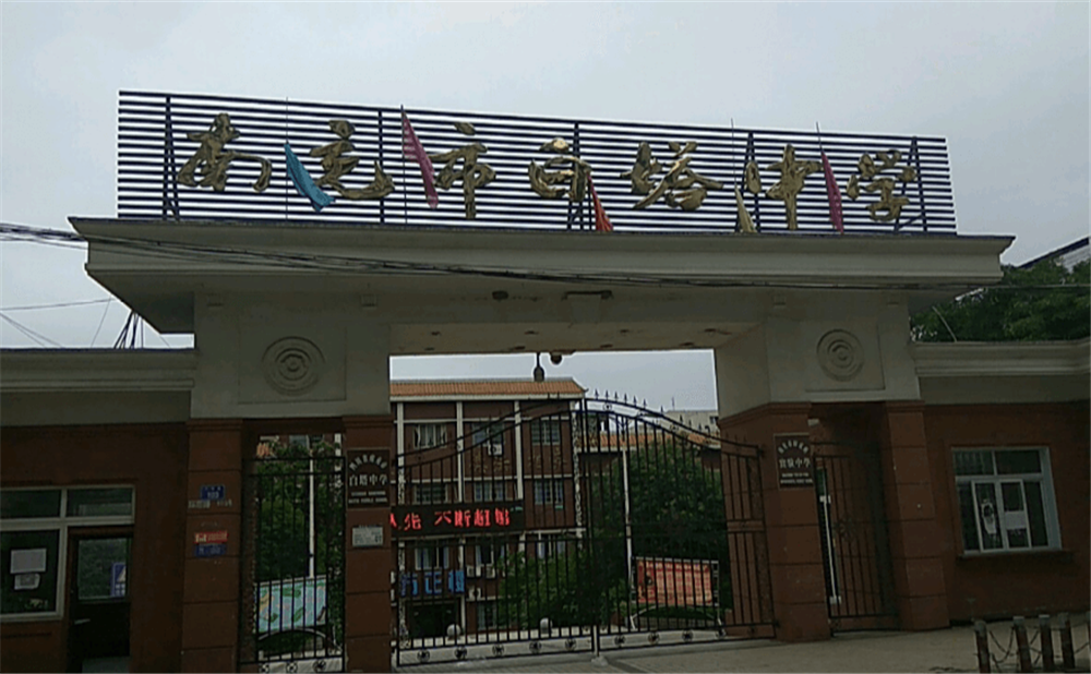 南充市白塔中學(xué)學(xué)校環(huán)境怎么樣？