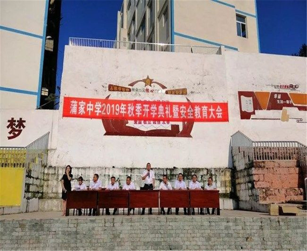 蒲家中學(xué)2020年中考錄取分數(shù)線多少分？