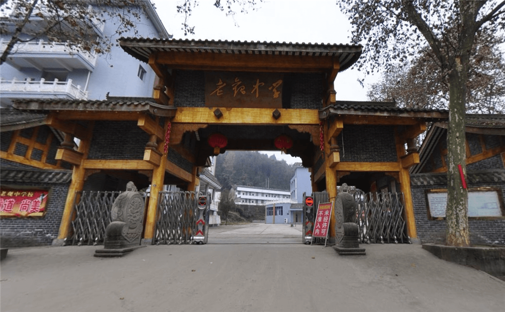 閬中市老觀中學(xué)學(xué)校招辦電話是多少？