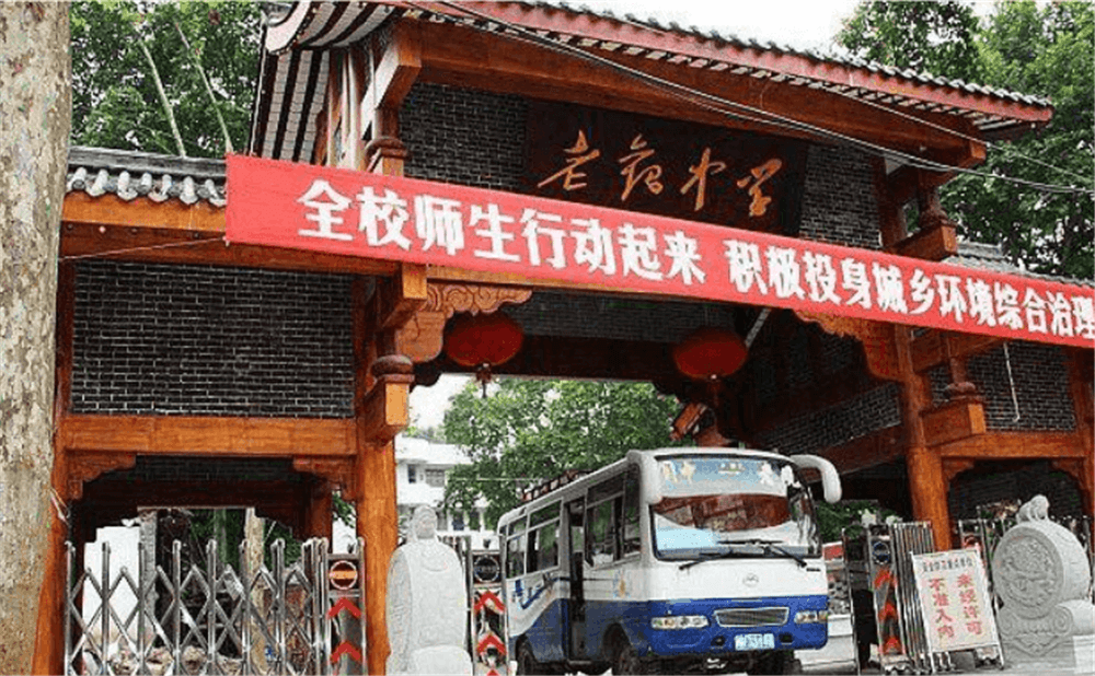 閬中市老觀中學(xué)2020年學(xué)校學(xué)費(fèi)多少錢一年？