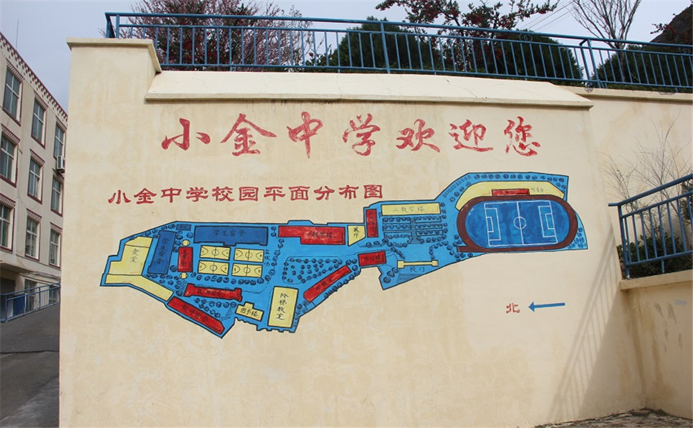 小金中學2020年的簡章在哪看？