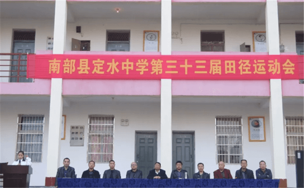 定水中學(xué)學(xué)校環(huán)境怎么樣？