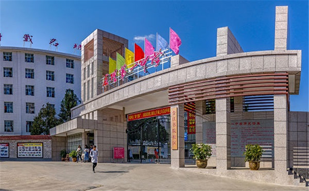 四川省會理縣第一中學(xué)2020年的收費標(biāo)準(zhǔn)是多少？