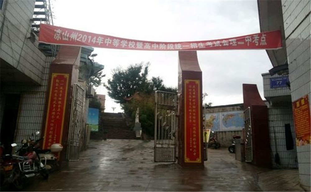 會(huì)理縣第二中學(xué)2020年的招生計(jì)劃公布了嗎？