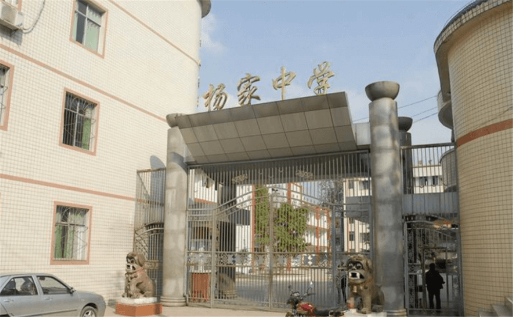 蓬安縣楊家中學(xué)2020年招生計(jì)劃公布了嗎？
