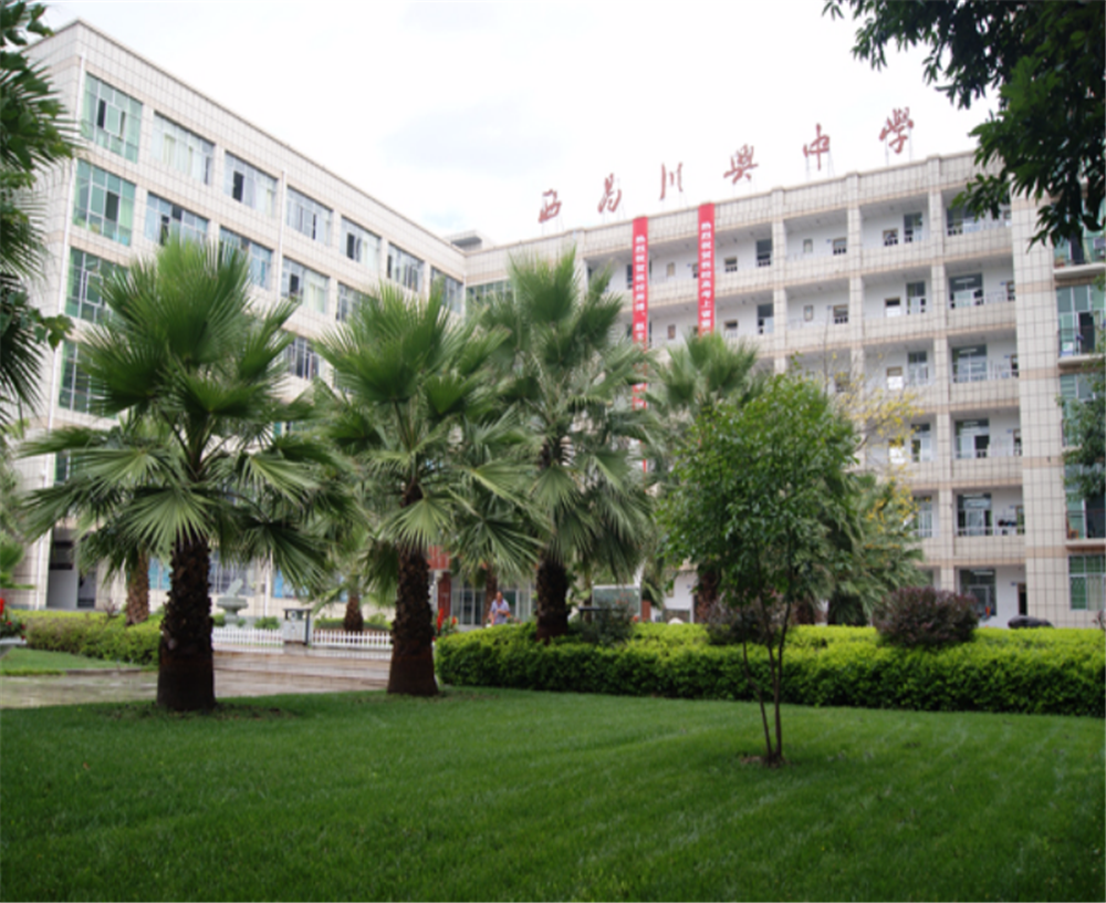 西昌市川興中學(xué)2020年的錄取分?jǐn)?shù)是多少？