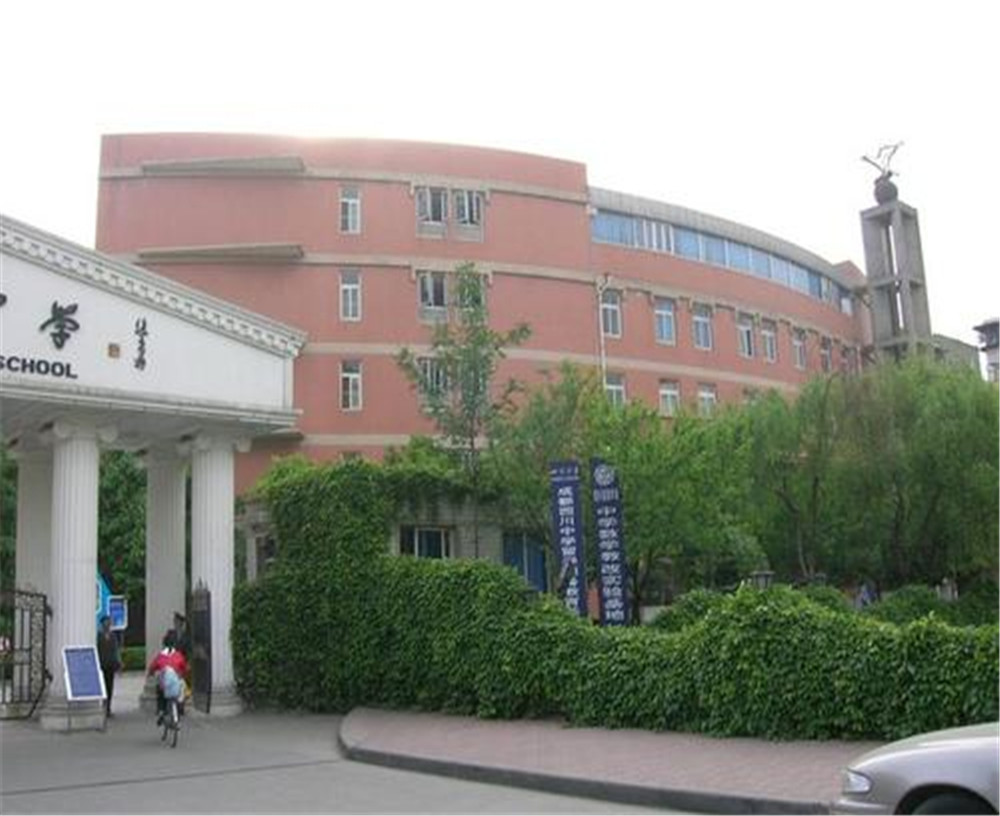 成都西川中學2020年中考錄取分數(shù)線