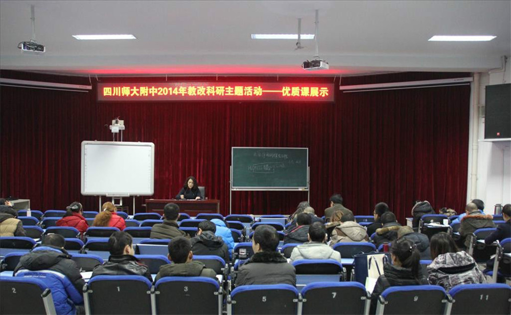 四川師范大學(xué)附屬中學(xué)的高中怎么樣？