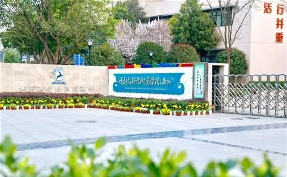 成都教科院附屬學(xué)校2020年的錄取分?jǐn)?shù)是多少？