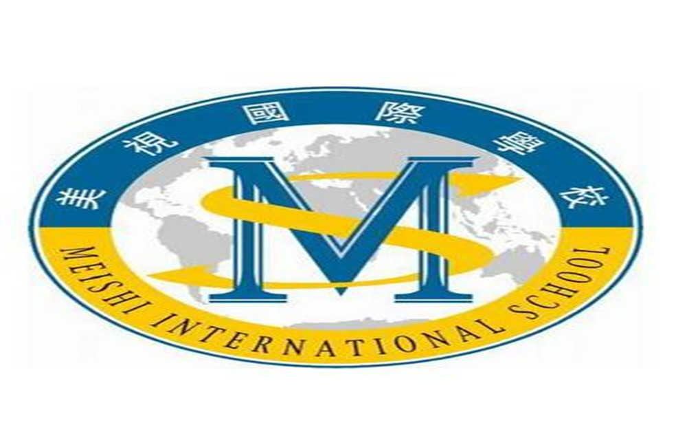 成都美視國際學校2020年的錄取分數(shù)是多少？