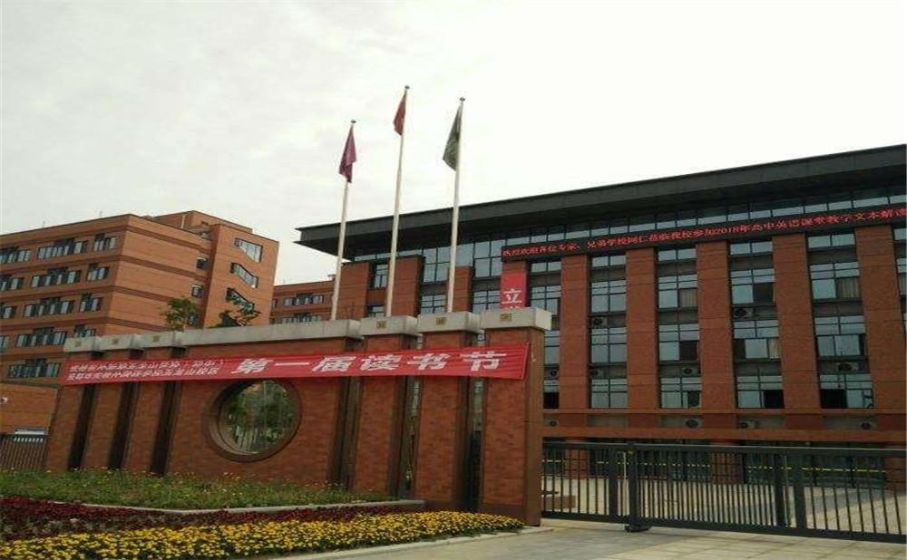 成都實外新都五龍山學(xué)校2020年的招生標(biāo)準(zhǔn)是什么？