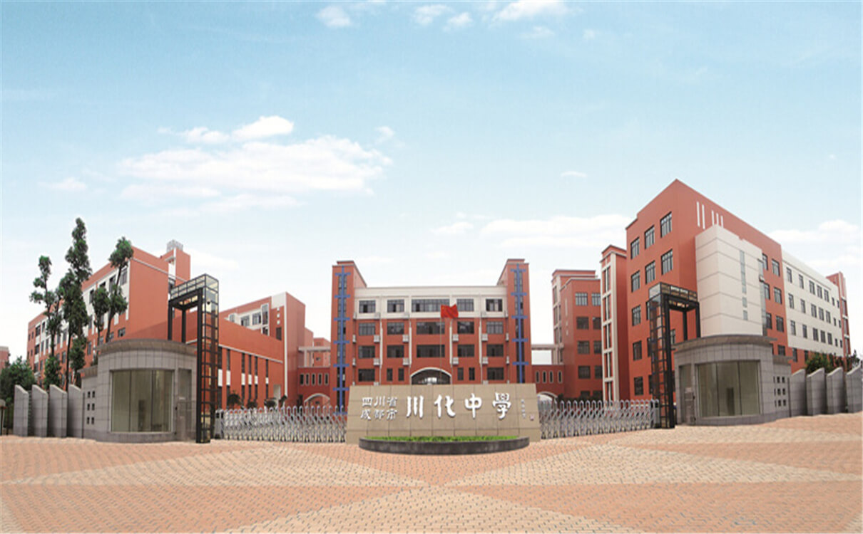 川化中學(xué)高中部的錄取分數(shù)是多少？
