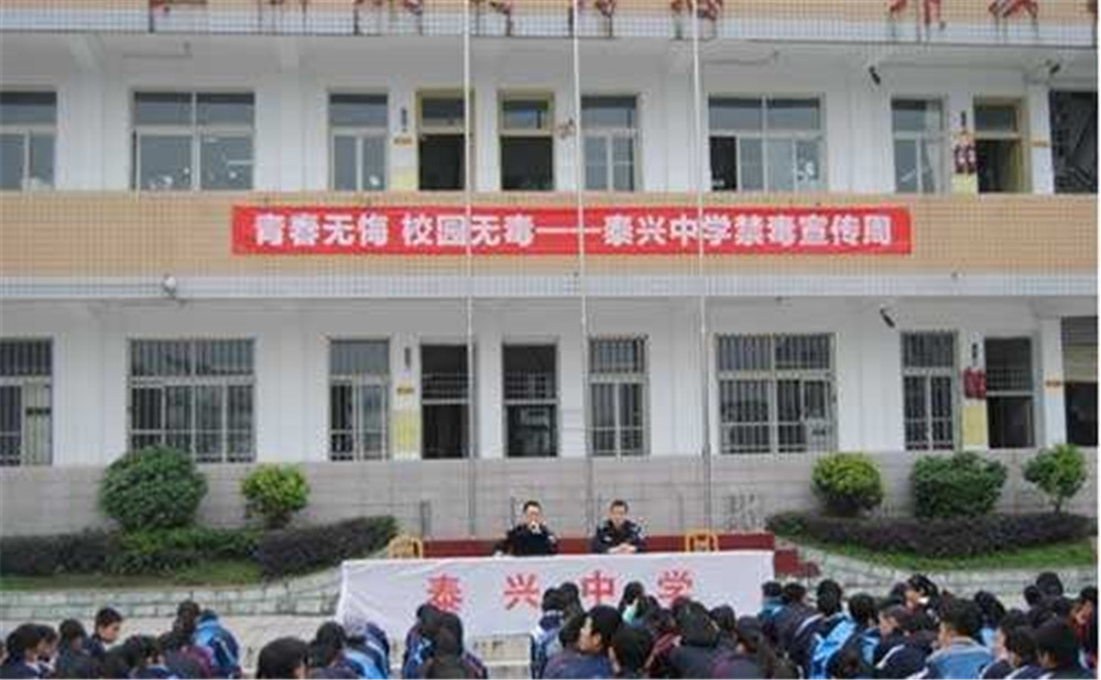 成都泰興中學(xué)的高中怎么樣？