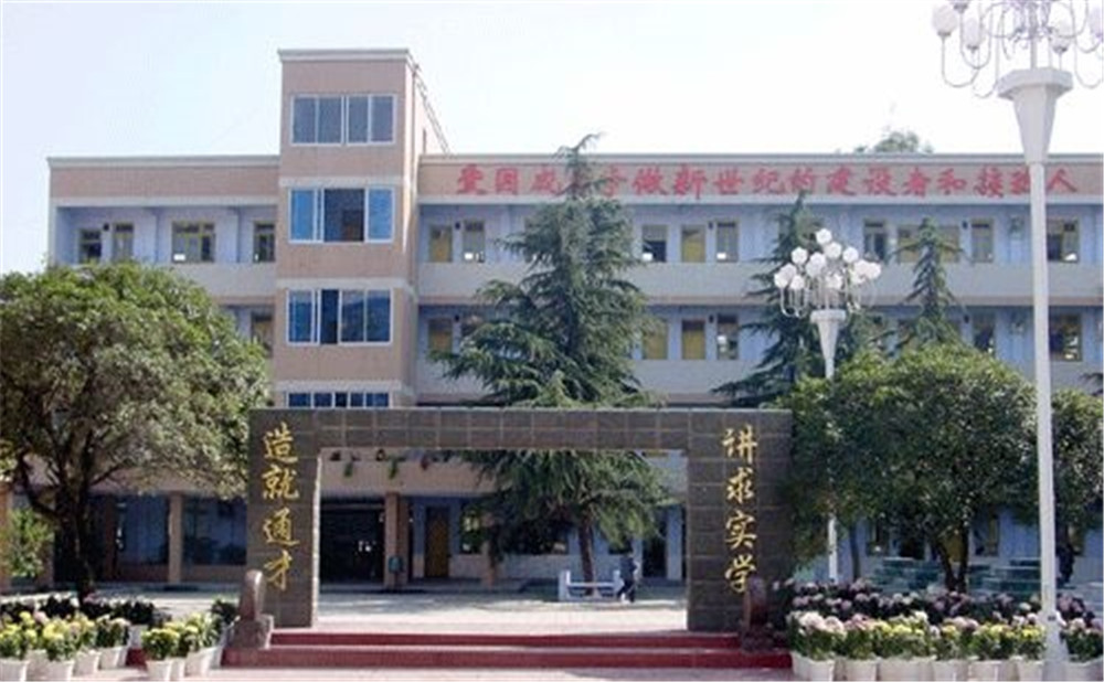 新都二中每年的學(xué)費是多少？