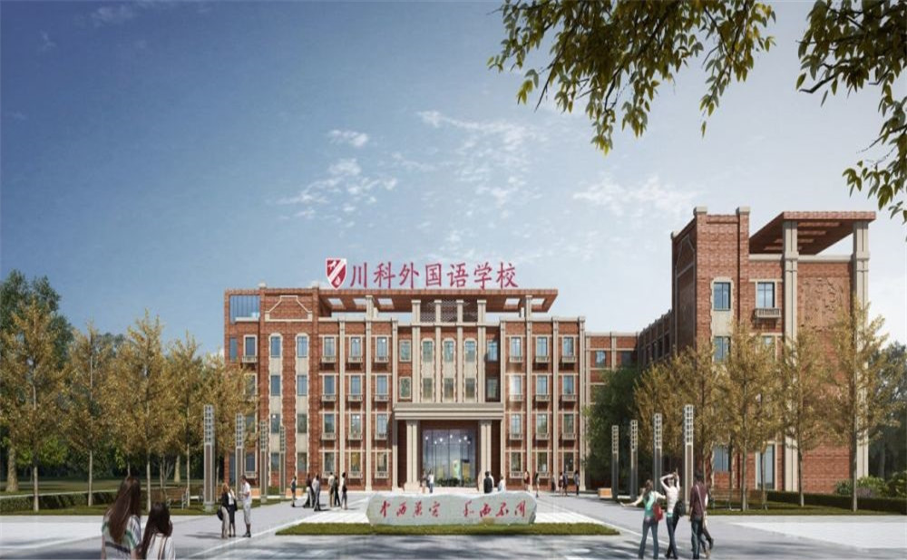 川科外國語學校2020年的招生計劃公布了嗎？