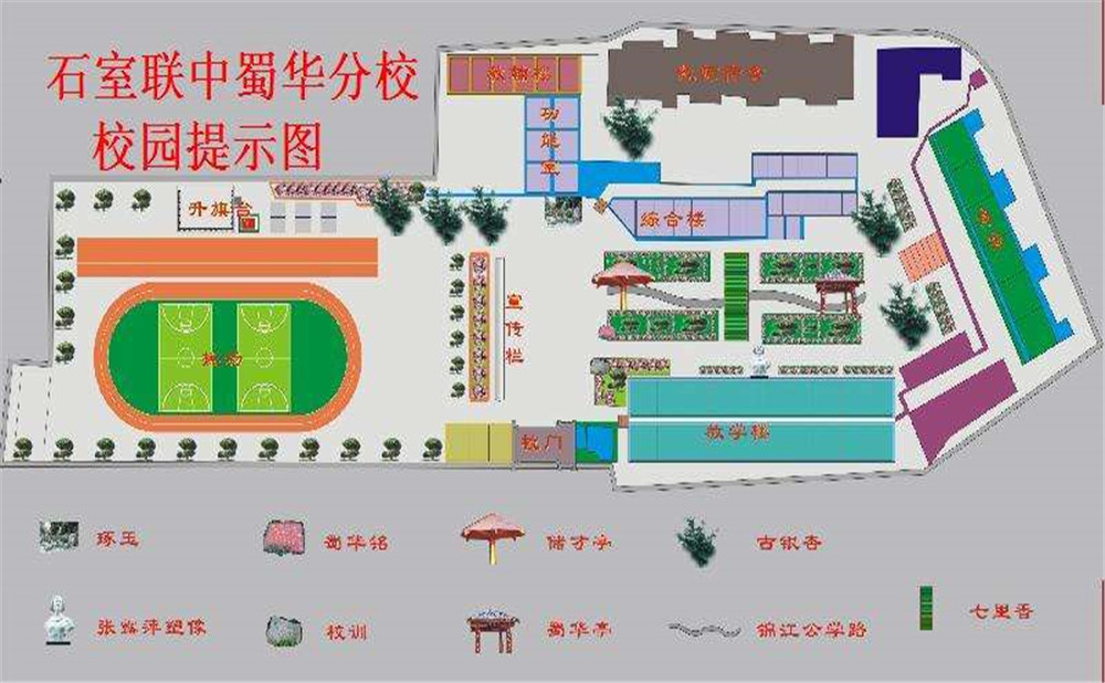 石室聯(lián)合中學(xué)蜀華分校的老師怎么樣？
